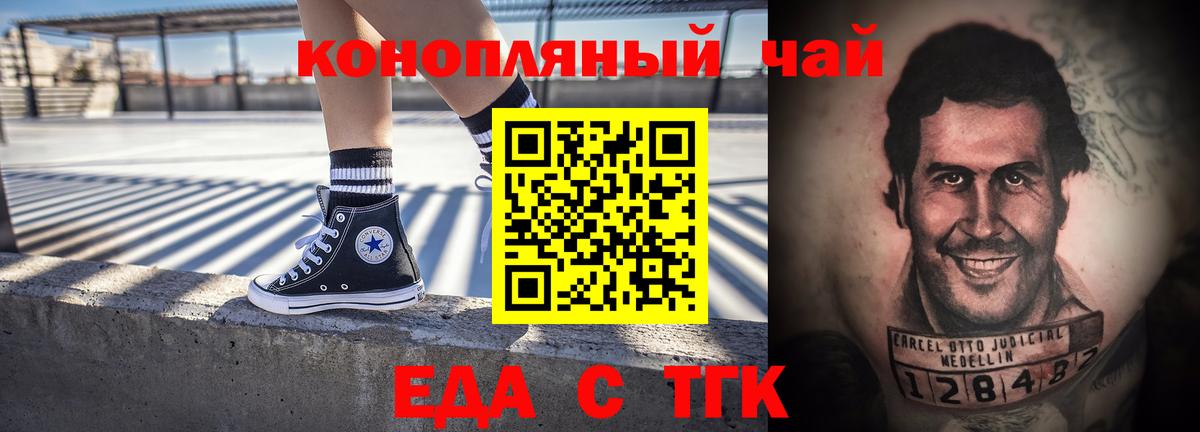 Белогорск  Еда ТГК конопля  Вход с VPN 
