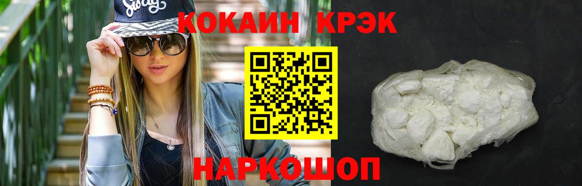 COCAIN Боливия  Cocaine Перу  Белогорск  Вход с VPN 