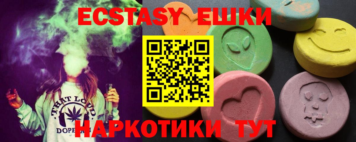 Белогорск  Ecstasy диски  Вход с VPN  ЭКСТАЗИ  купить  цена  Ecstasy XTC 