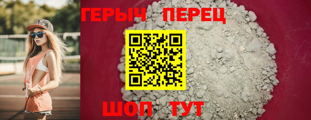 Белогорск  ГЕРОИН Афган  Вход с VPN 