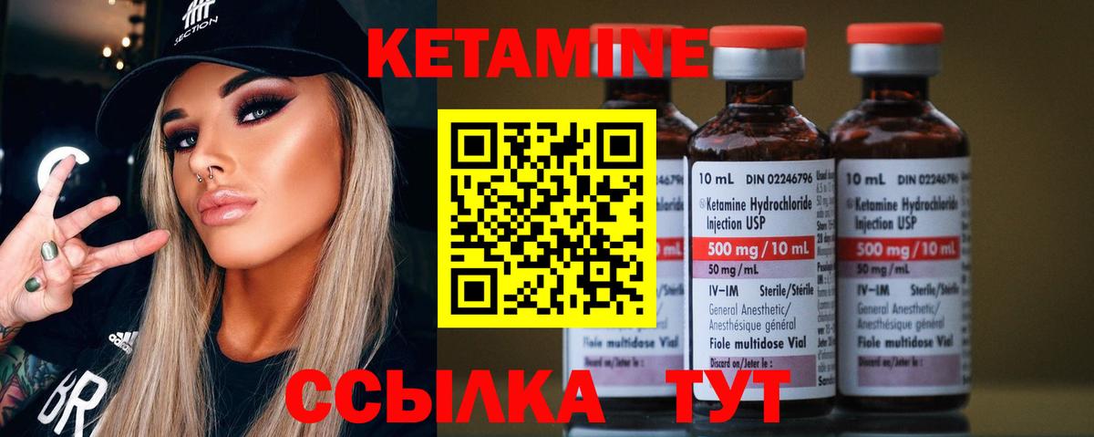 Белогорск  Кетамин VHQ  Вход с VPN  КЕТАМИН ketamine 