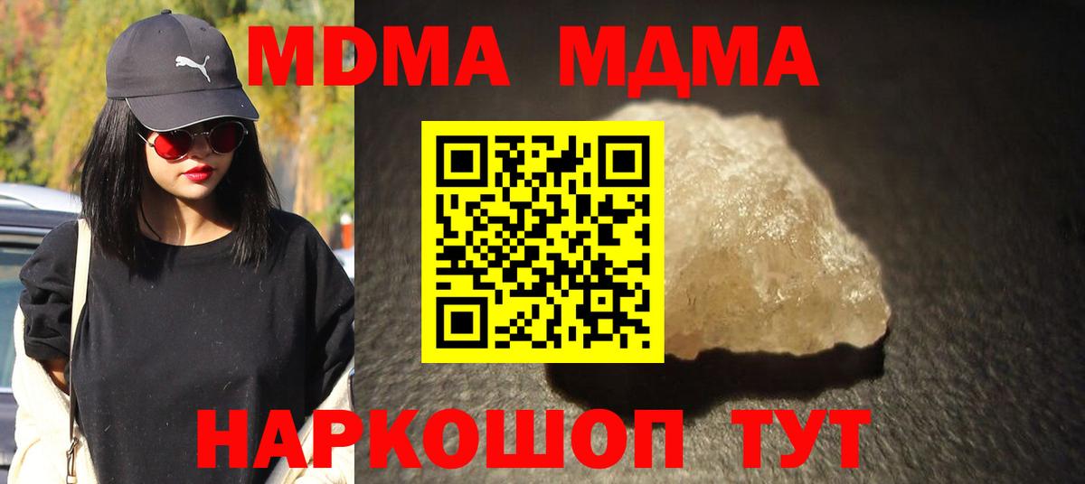 MDMA VHQ  Вход с VPN  МДМА  Белогорск  MDMA Molly 