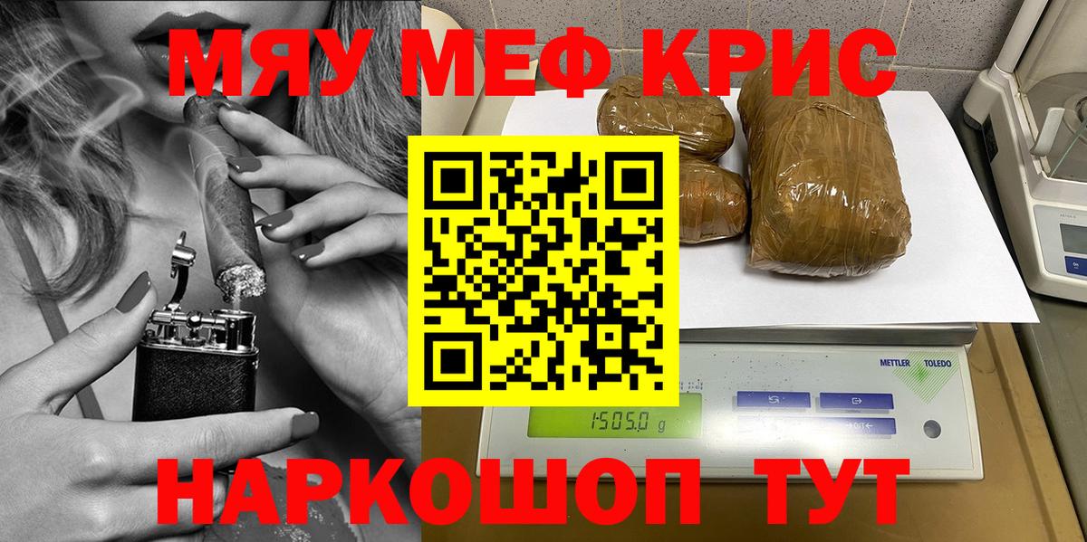 МЯУ-МЯУ  Мефедрон 4 MMC  Вход с VPN  МЯУ-МЯУ VHQ  Белогорск 