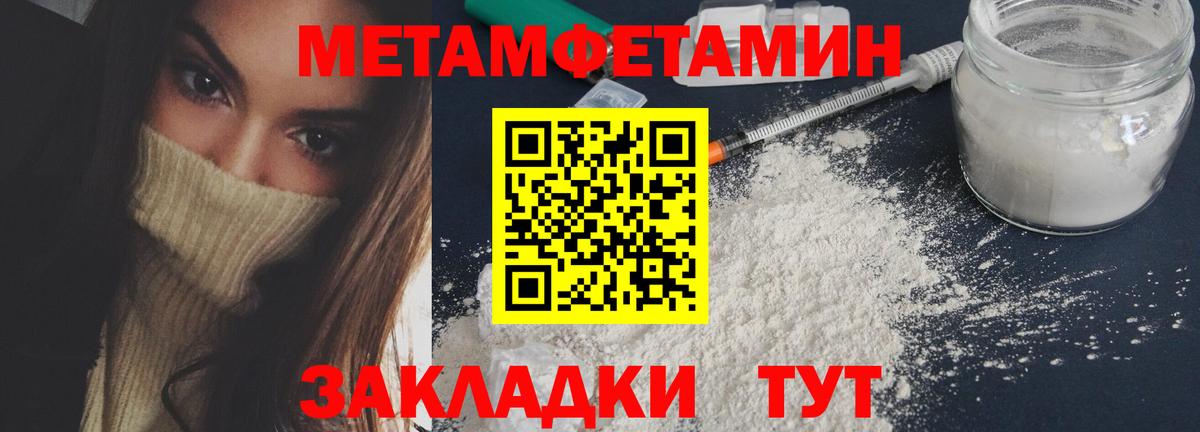 МЕТАМФЕТАМИН кристалл  Вход с VPN  Белогорск  МЕТАМФЕТАМИН кристалл 