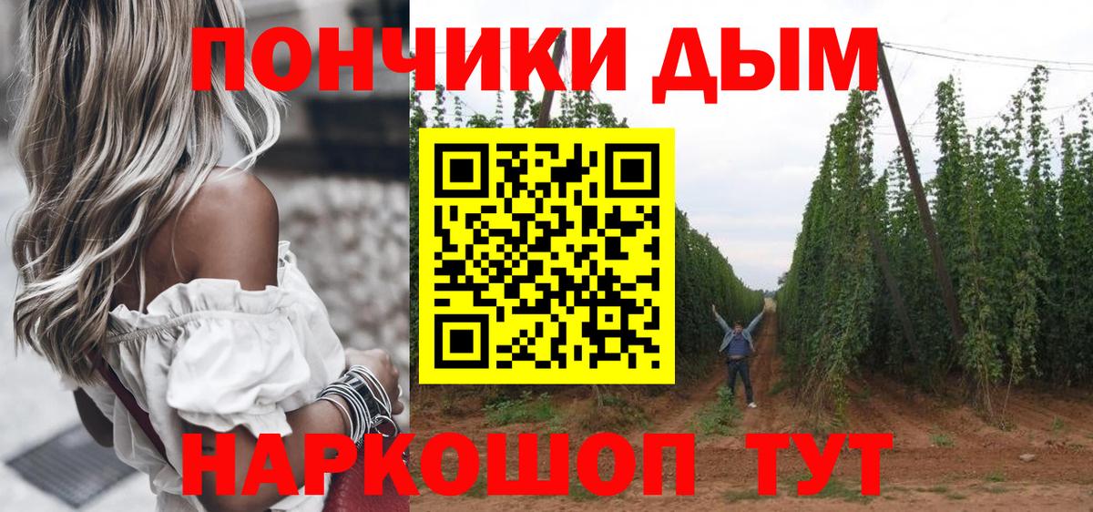 Бошки Шишки индика Белогорск